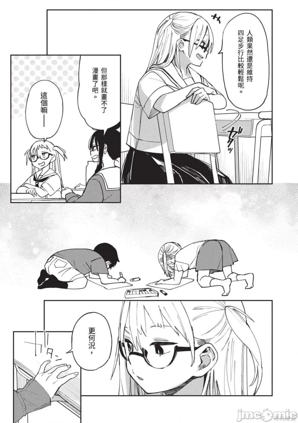 性感×塑身 性感×塑身 第184页