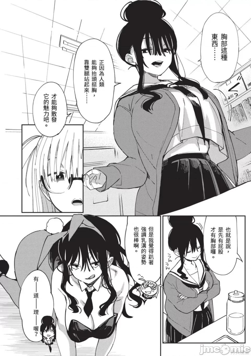 性感×塑身 性感×塑身 第185页