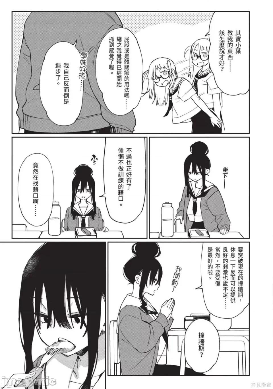 性感×塑身 性感×塑身 第186页