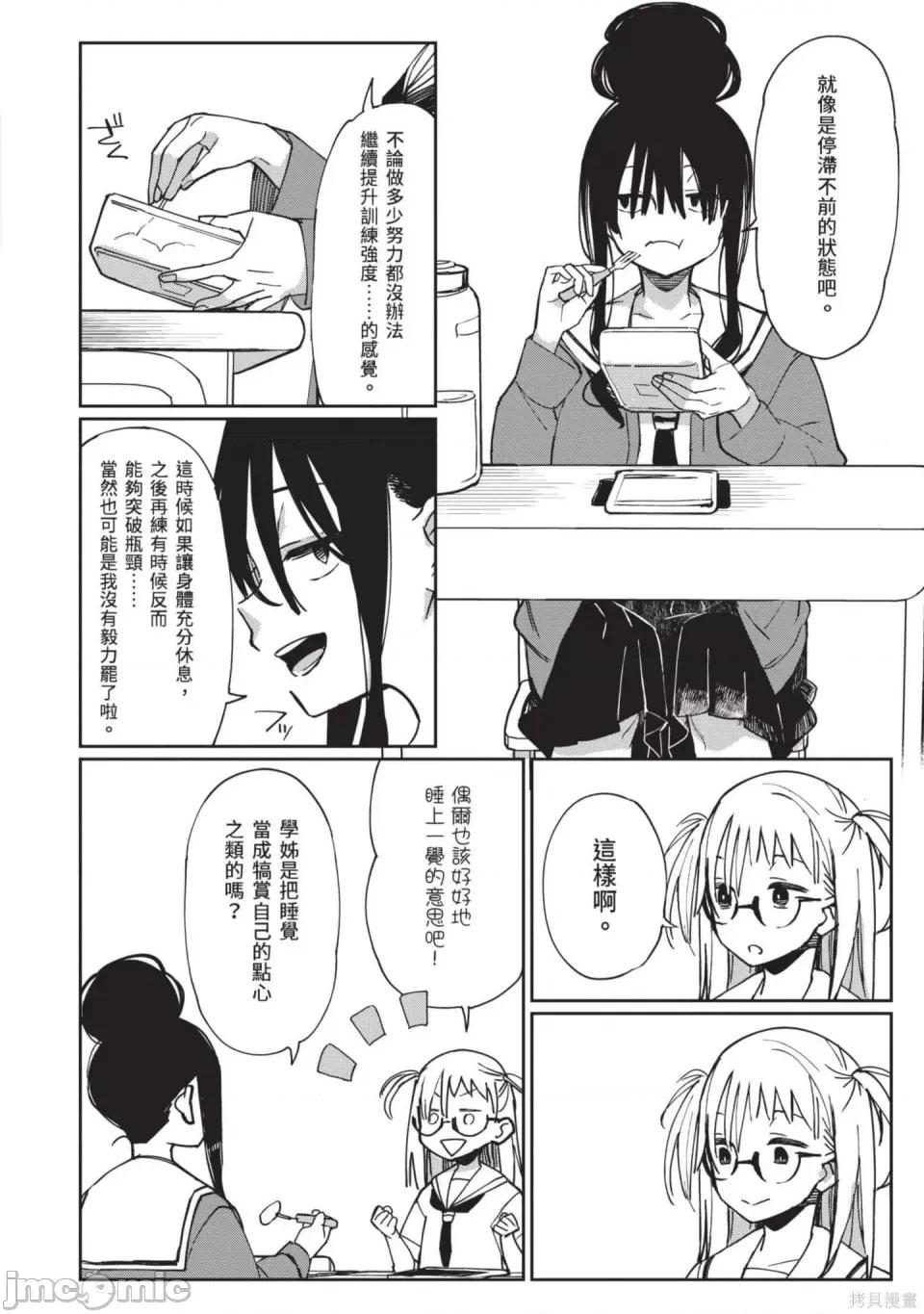 性感×塑身 性感×塑身 第187页