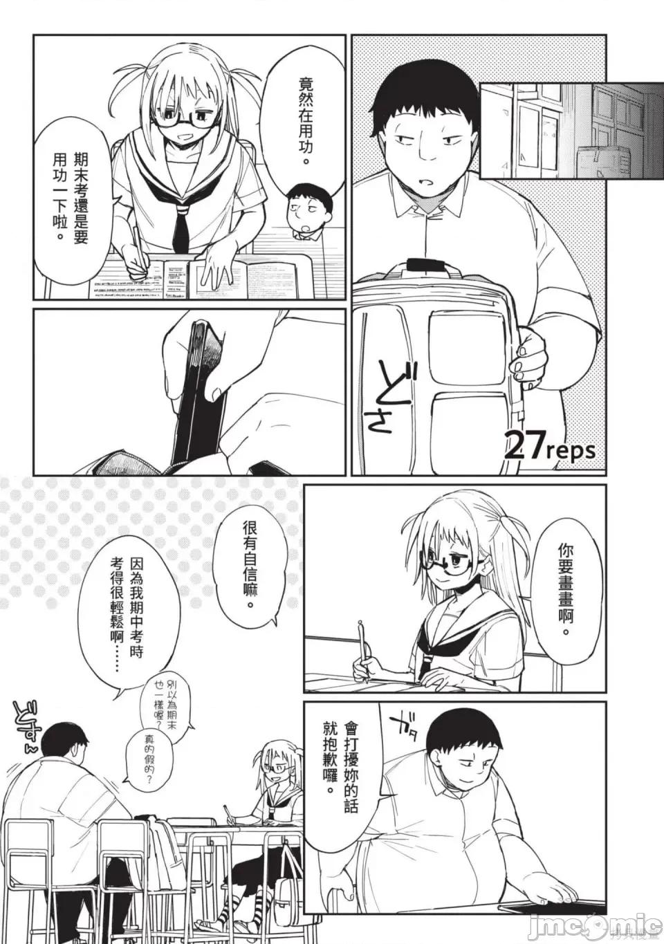 性感×塑身 性感×塑身 第188页
