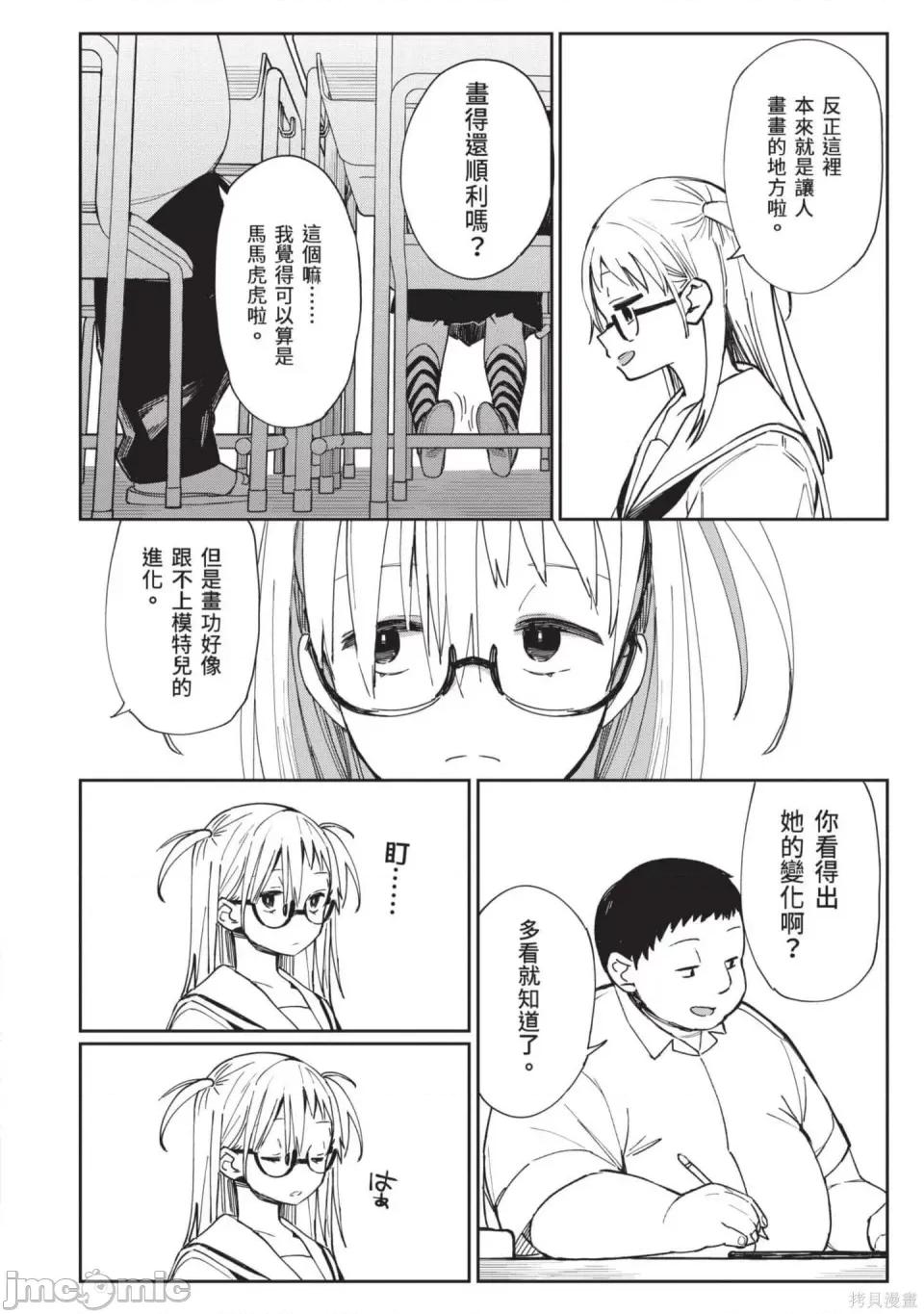 性感×塑身 性感×塑身 第189页