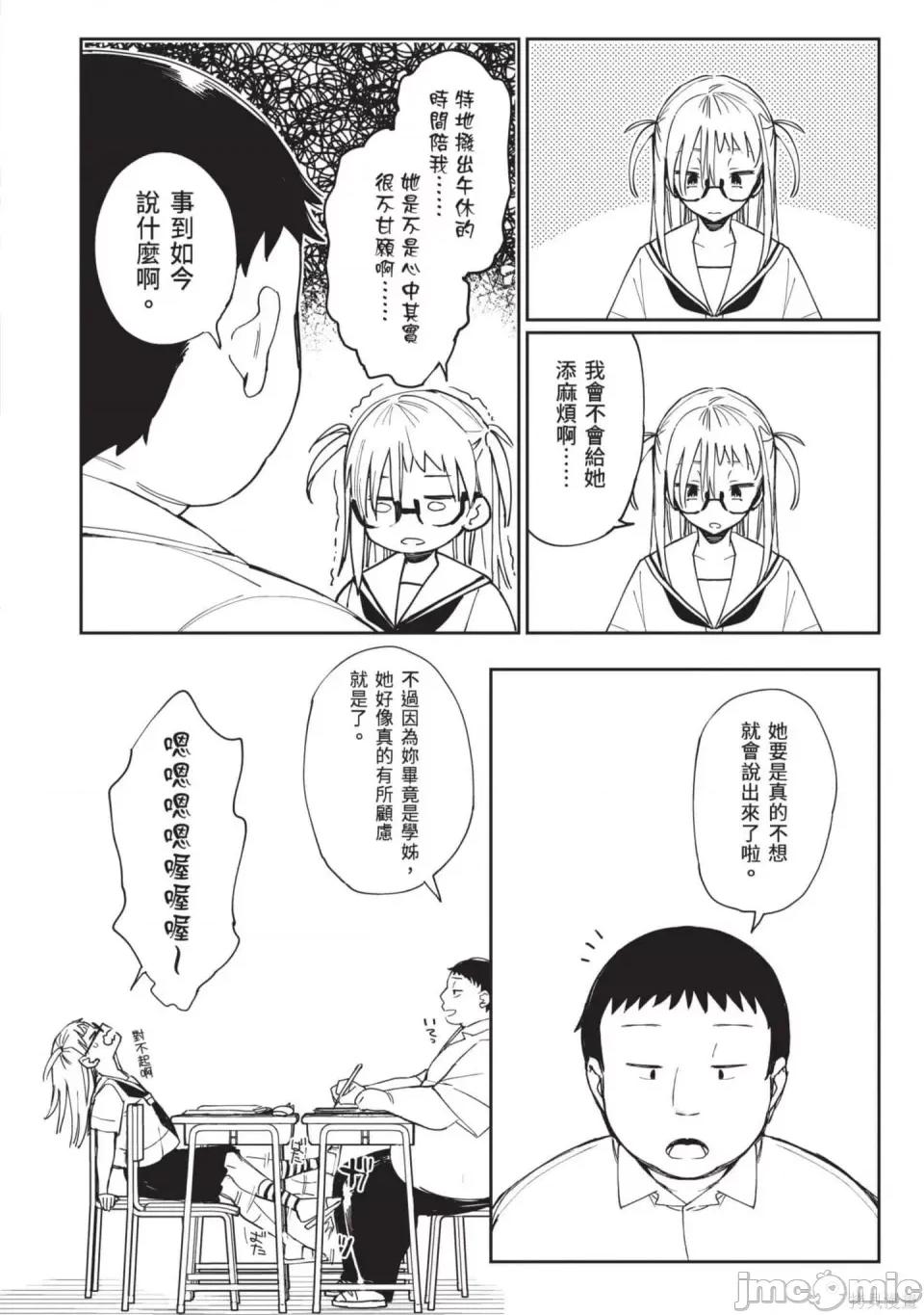 性感×塑身 性感×塑身 第191页