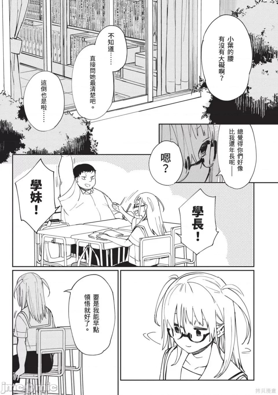 性感×塑身 性感×塑身 第192页