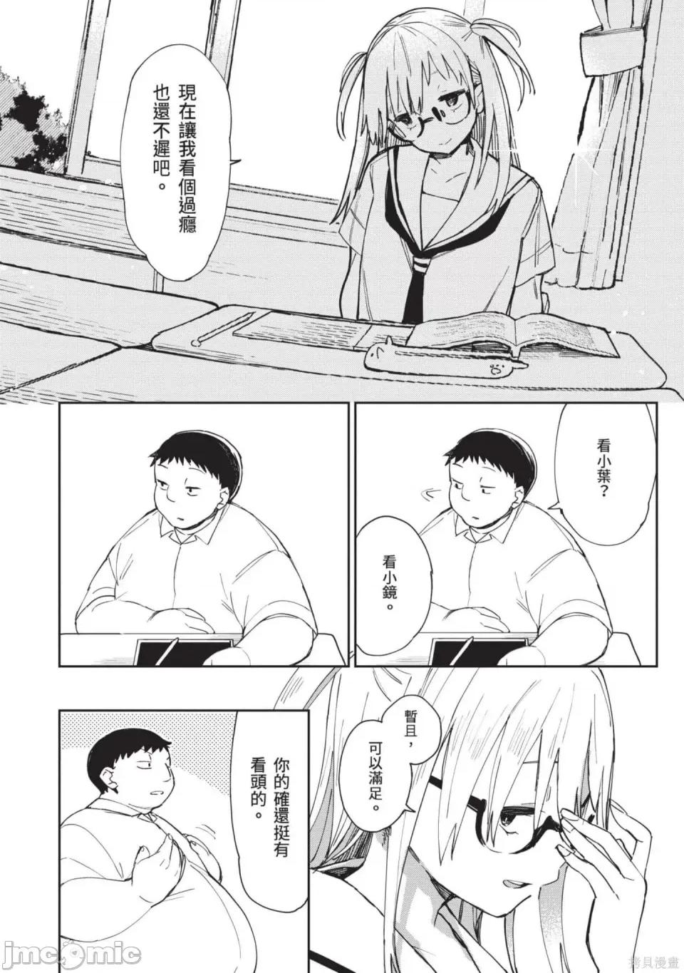 性感×塑身 性感×塑身 第193页