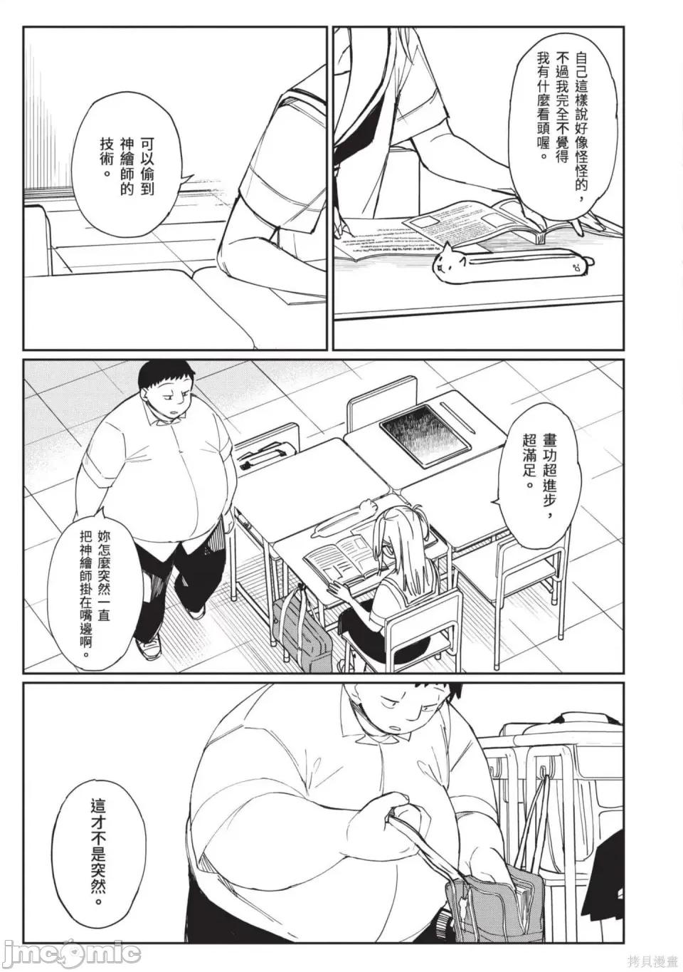 性感×塑身 性感×塑身 第194页