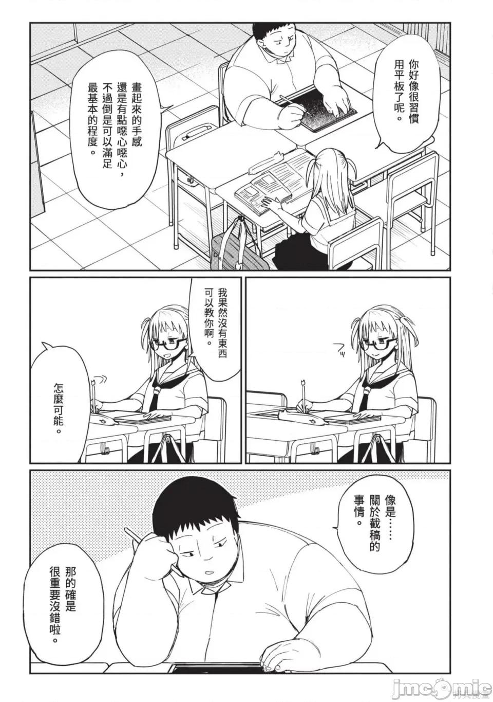 性感×塑身 性感×塑身 第196页