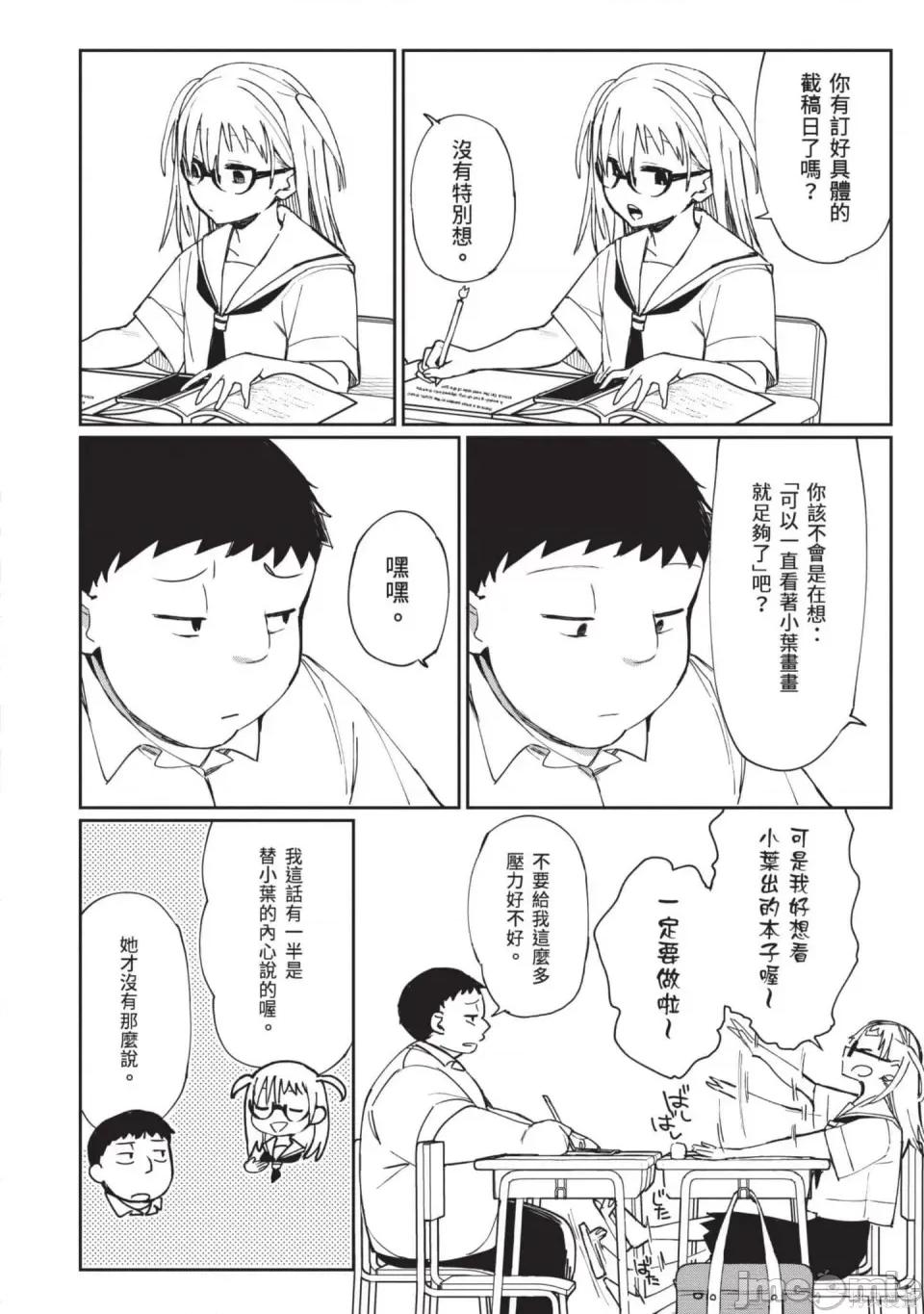 性感×塑身 性感×塑身 第197页