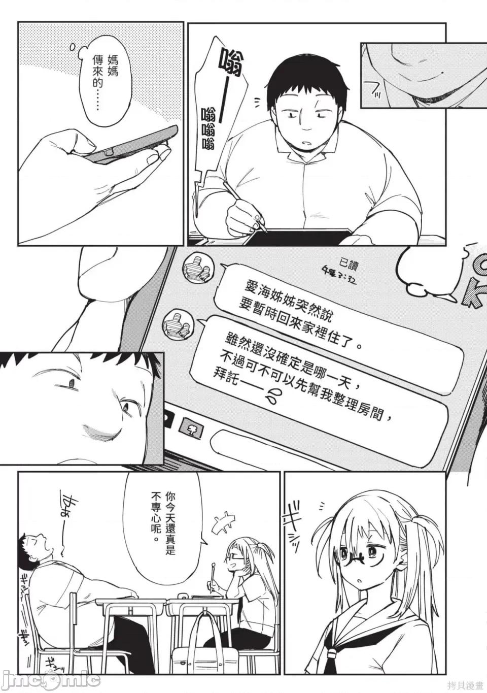 性感×塑身 性感×塑身 第202页