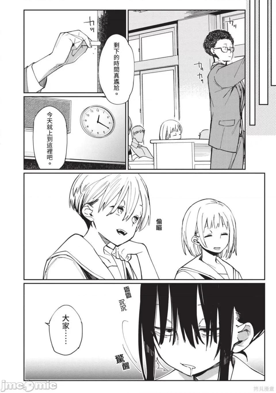 性感×塑身 性感×塑身 第203页