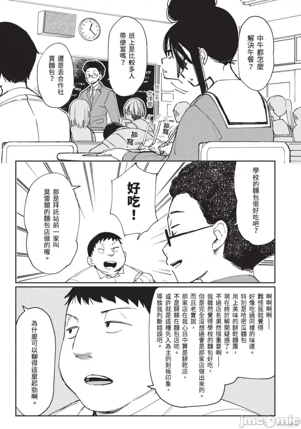 性感×塑身 性感×塑身 第204页