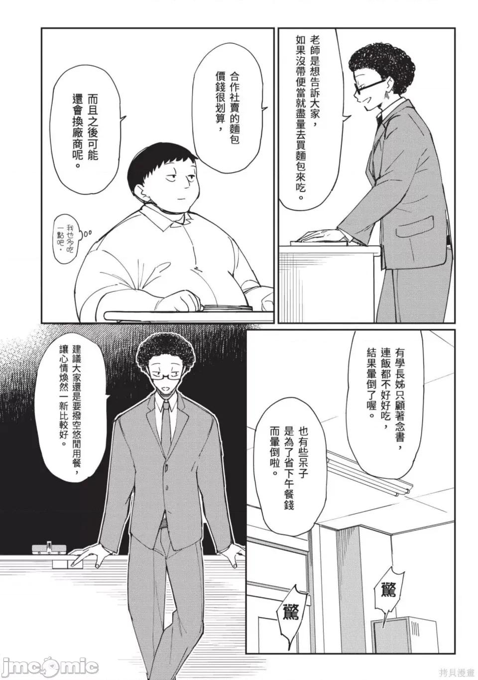 性感×塑身 性感×塑身 第205页