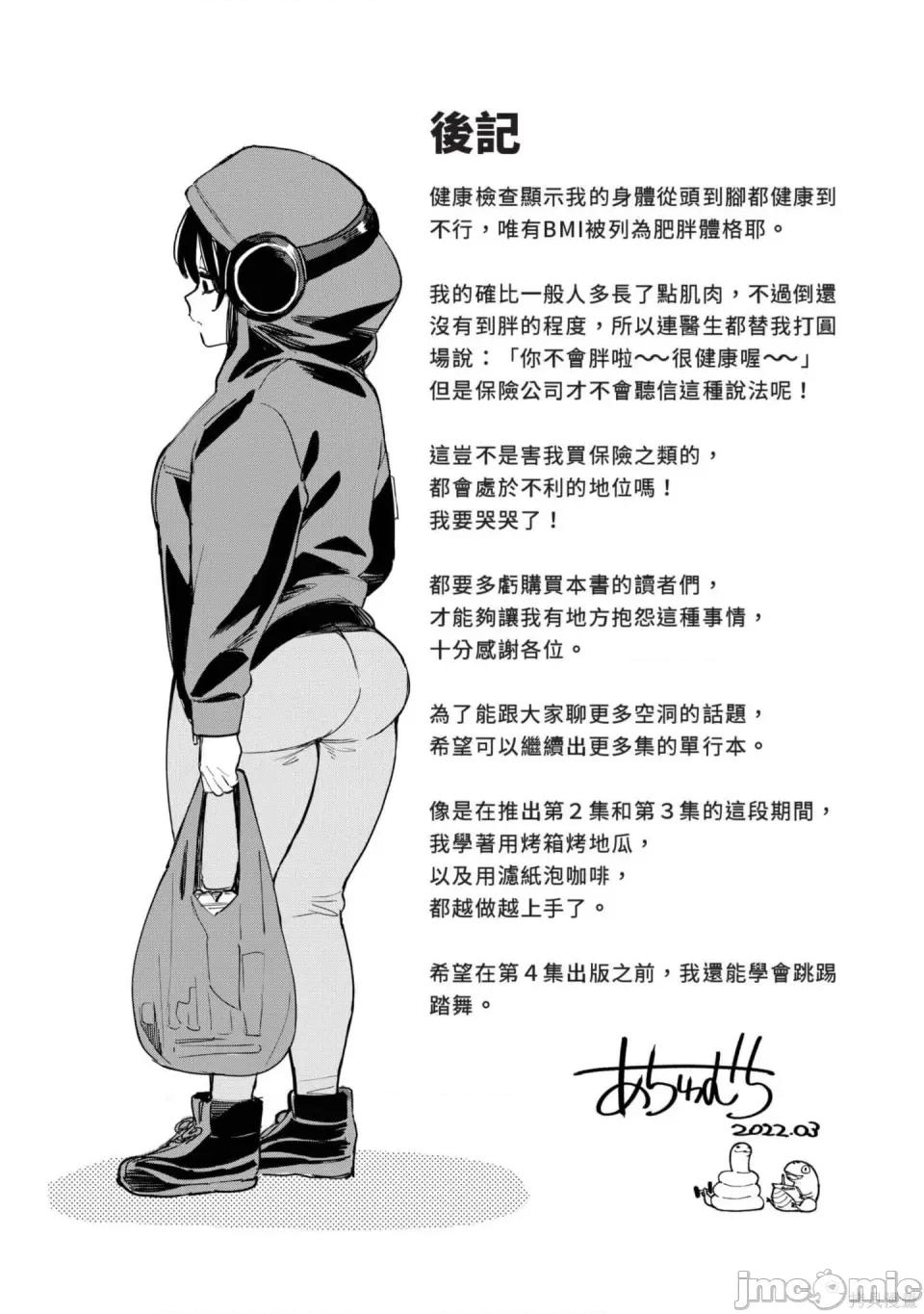 性感×塑身 性感×塑身 第208页