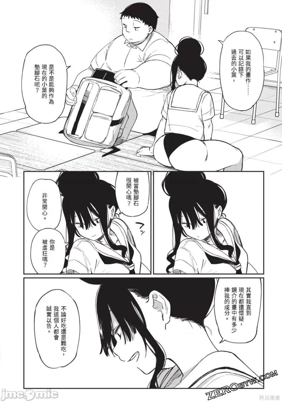 性感×塑身 性感×塑身 第209页