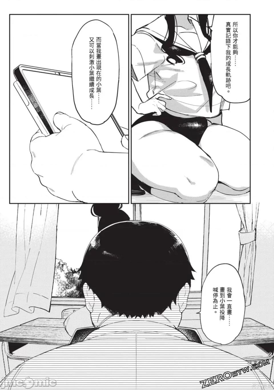 性感×塑身 性感×塑身 第210页