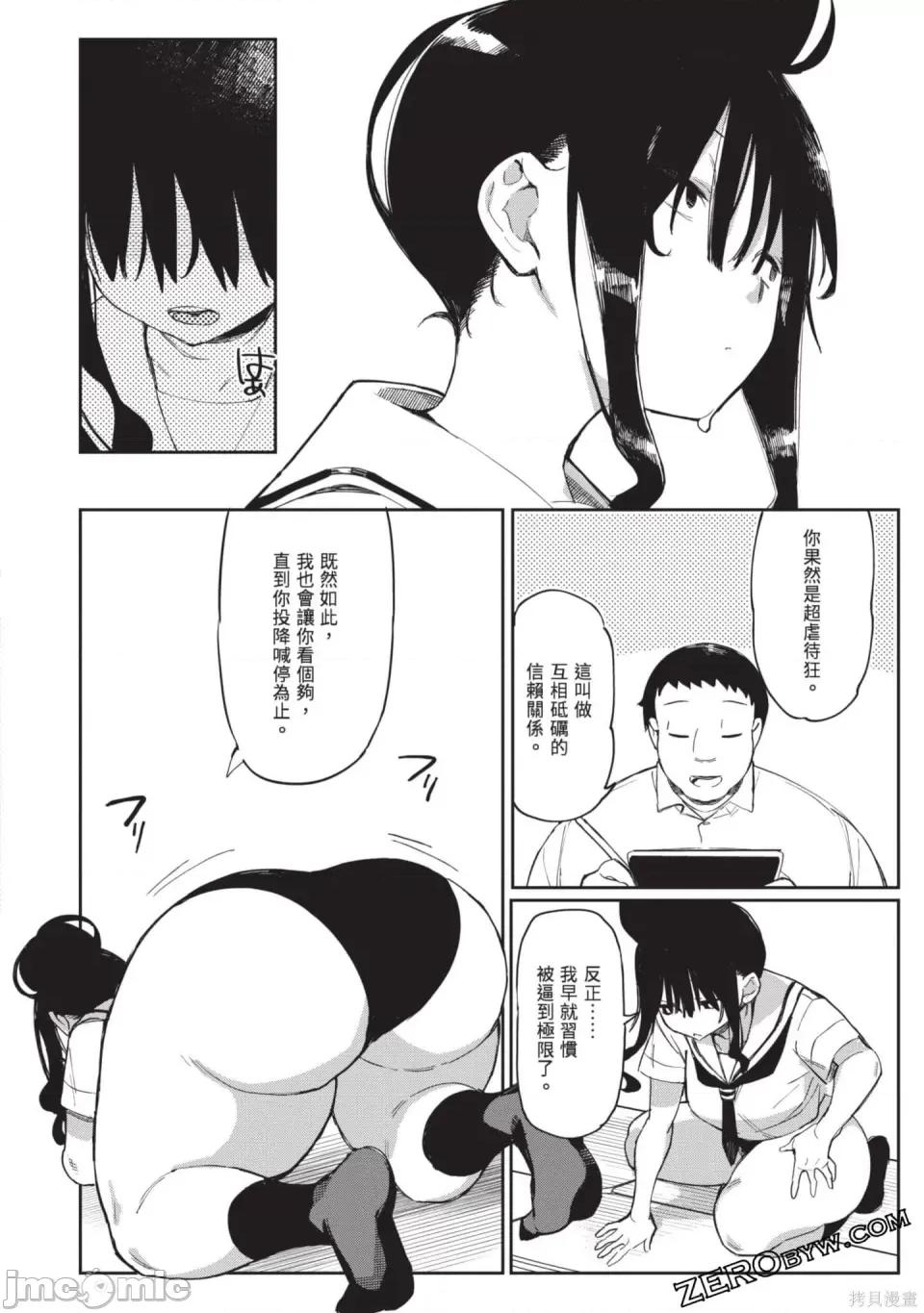 性感×塑身 性感×塑身 第211页