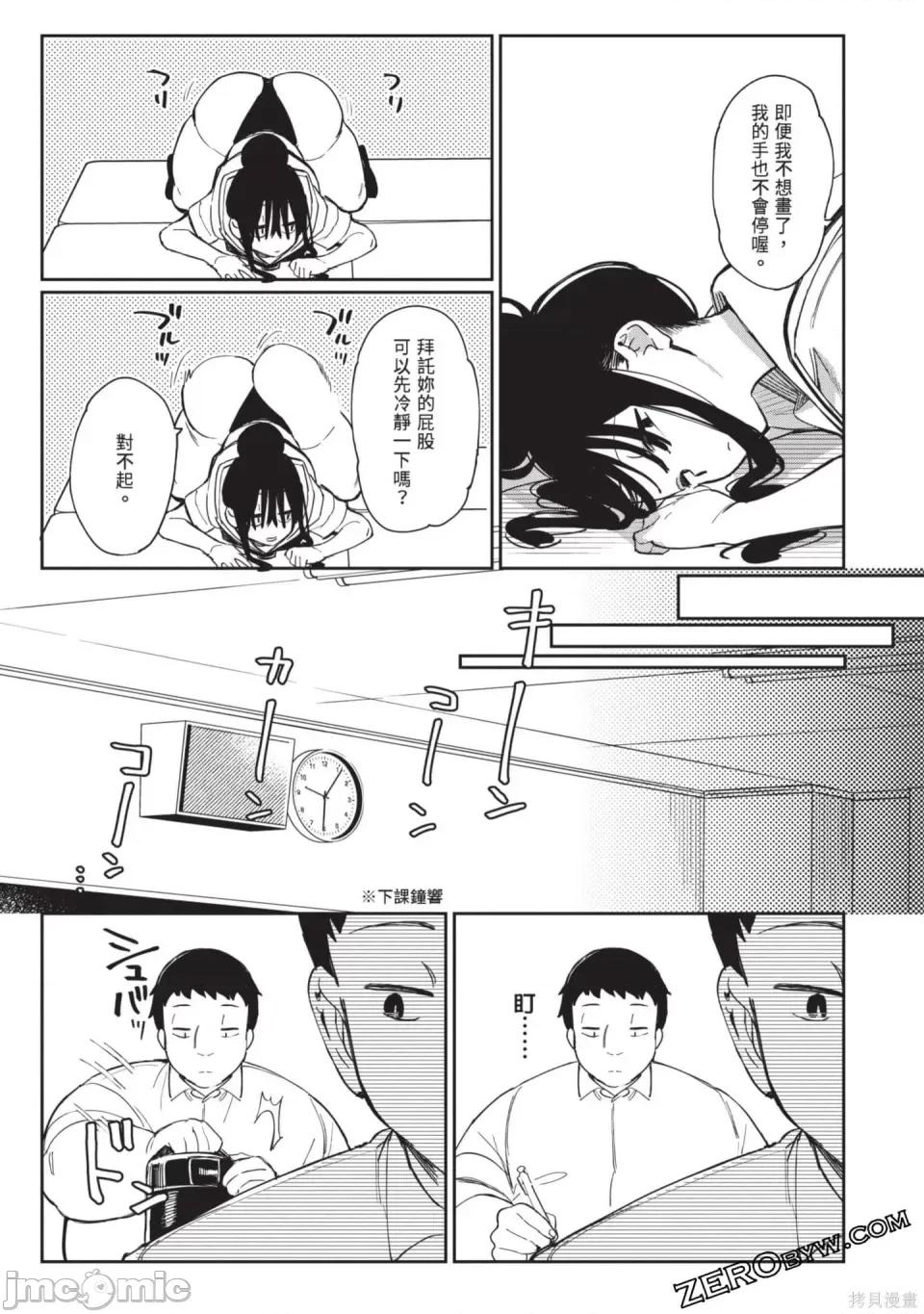 性感×塑身 性感×塑身 第212页