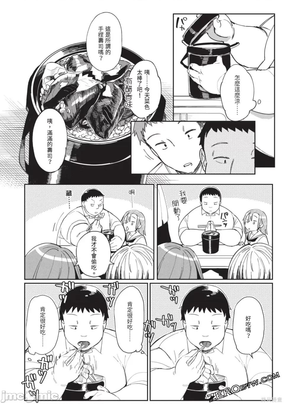 性感×塑身 性感×塑身 第213页