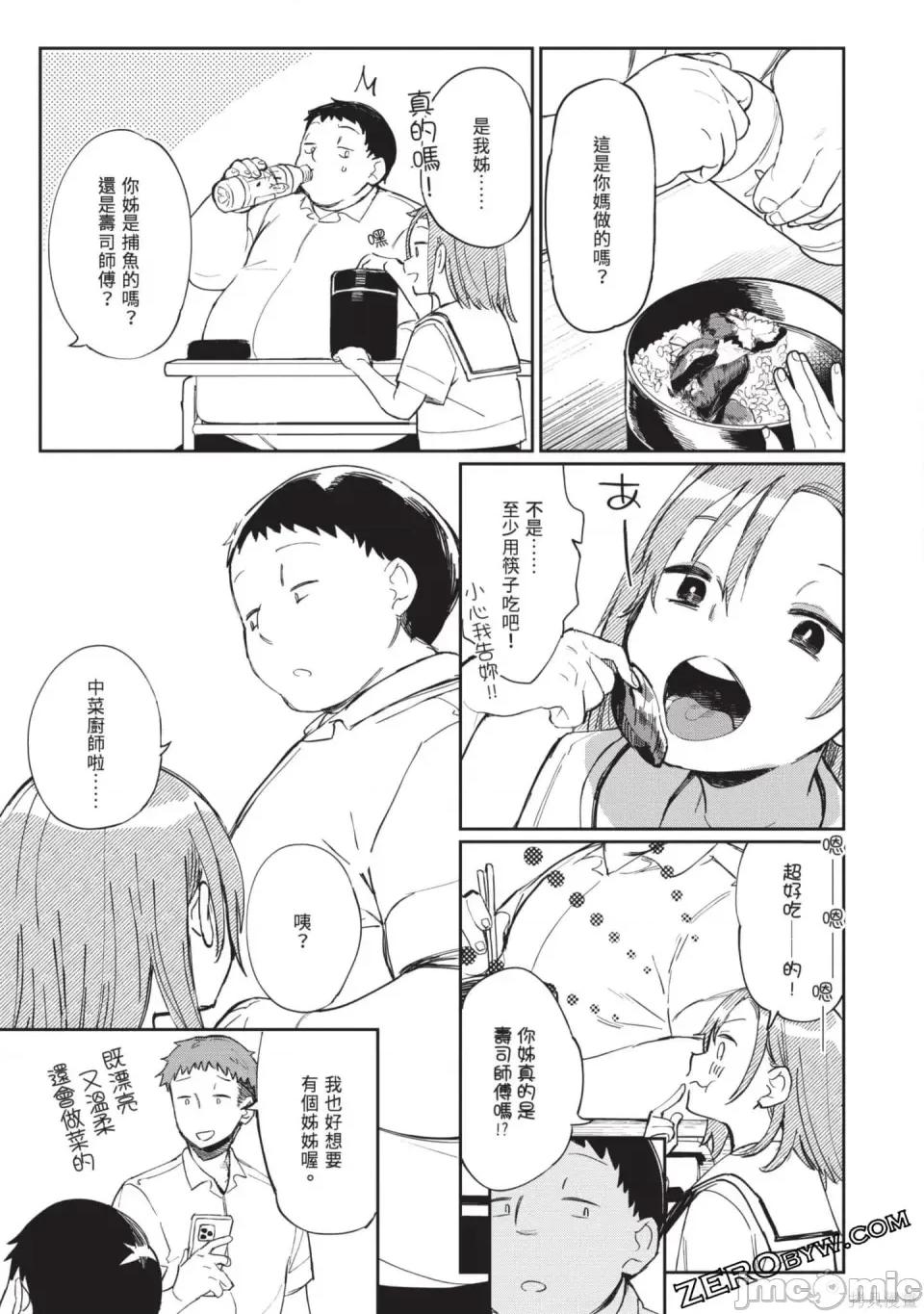 性感×塑身 性感×塑身 第214页