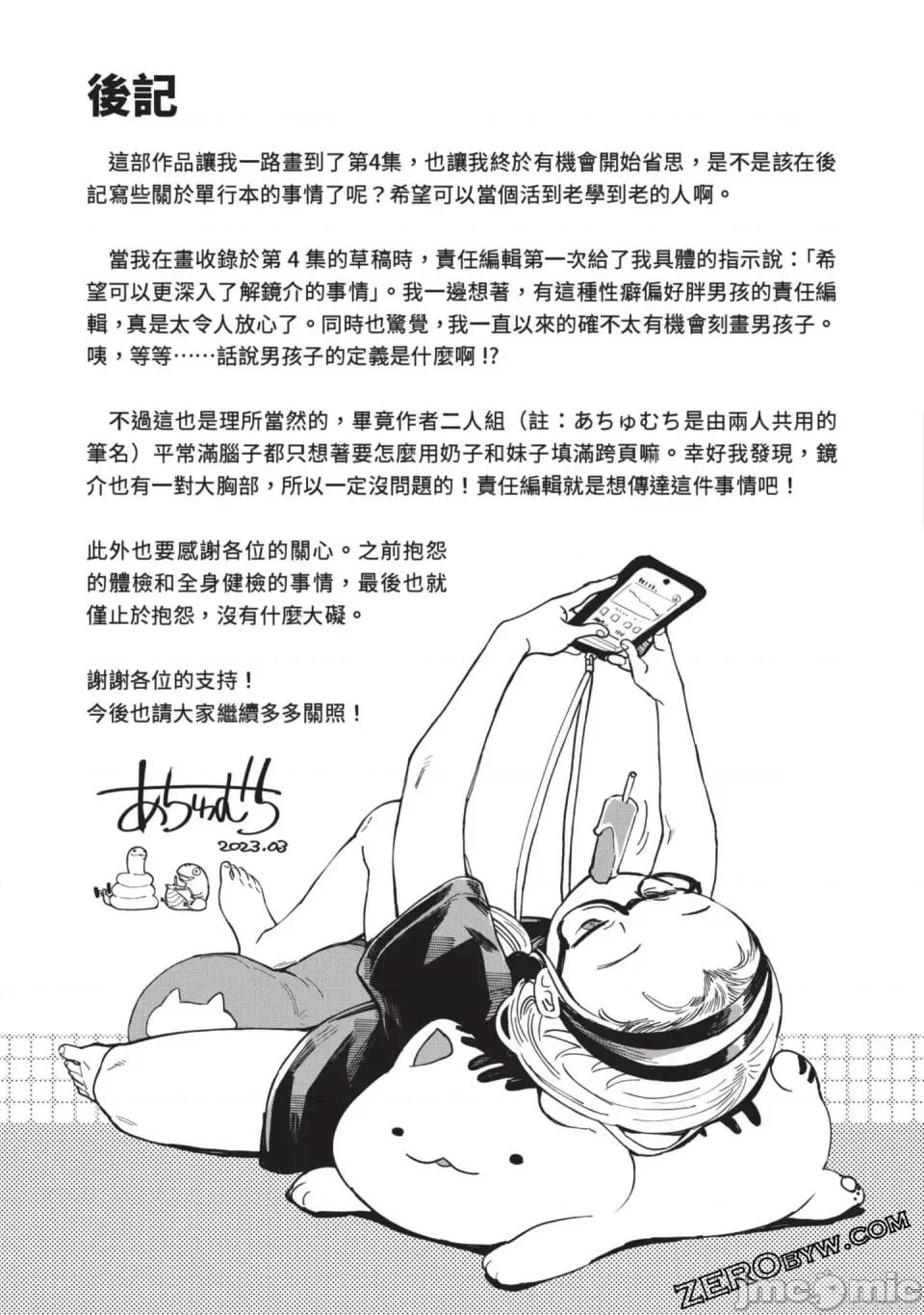 性感×塑身 性感×塑身 第216页