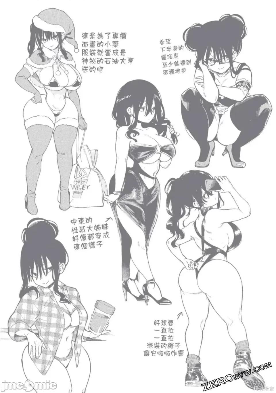 性感×塑身 性感×塑身 第218页