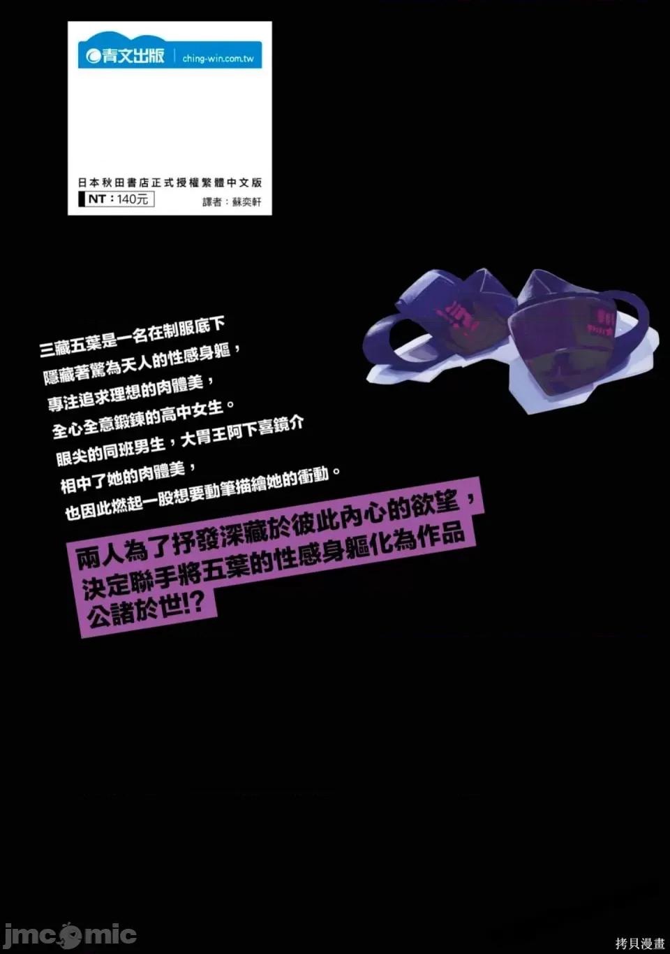 性感×塑身 性感×塑身 第219页