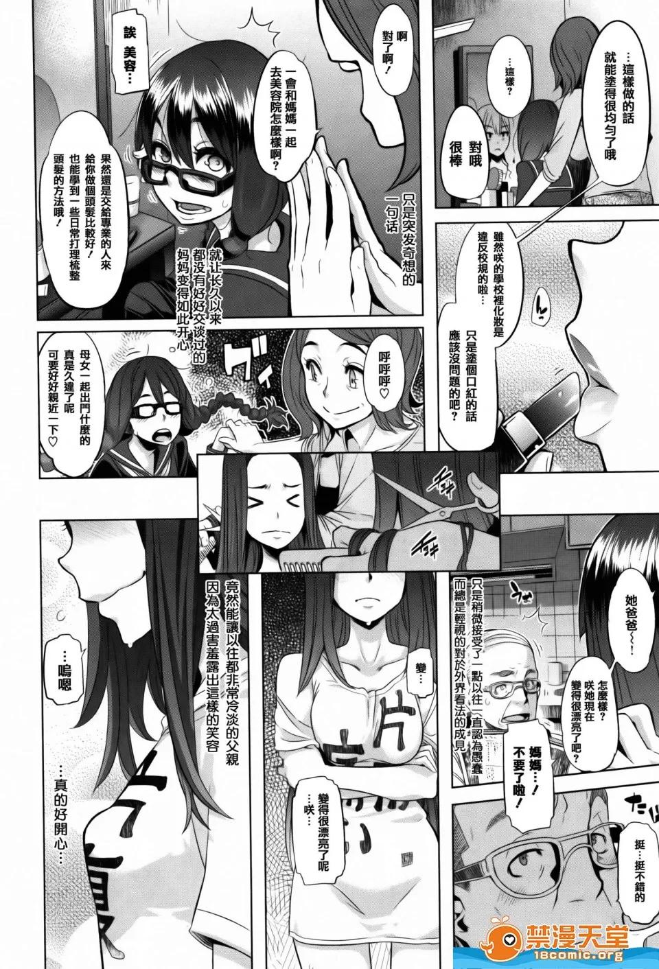 新堂エル剧情向 [新堂エル][变身 4Pリーフレット] 第10页