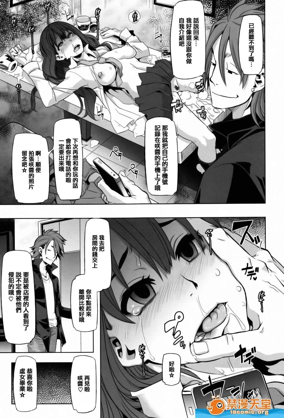 新堂エル剧情向 [新堂エル][变身 4Pリーフレット] 第33页