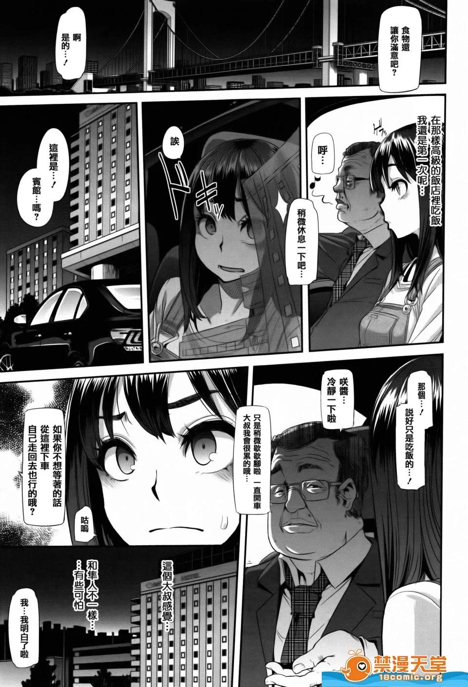 新堂エル剧情向 [新堂エル][变身 4Pリーフレット] 第41页