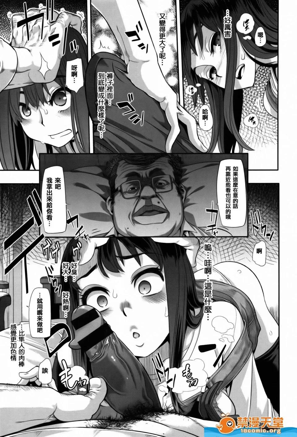 新堂エル剧情向 [新堂エル][变身 4Pリーフレット] 第45页