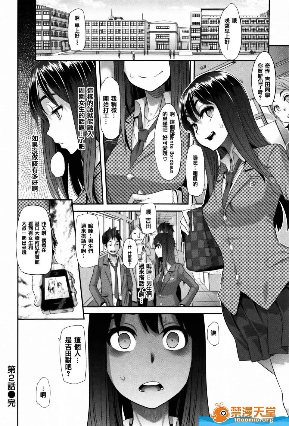 新堂エル剧情向 [新堂エル][变身 4Pリーフレット] 第64页