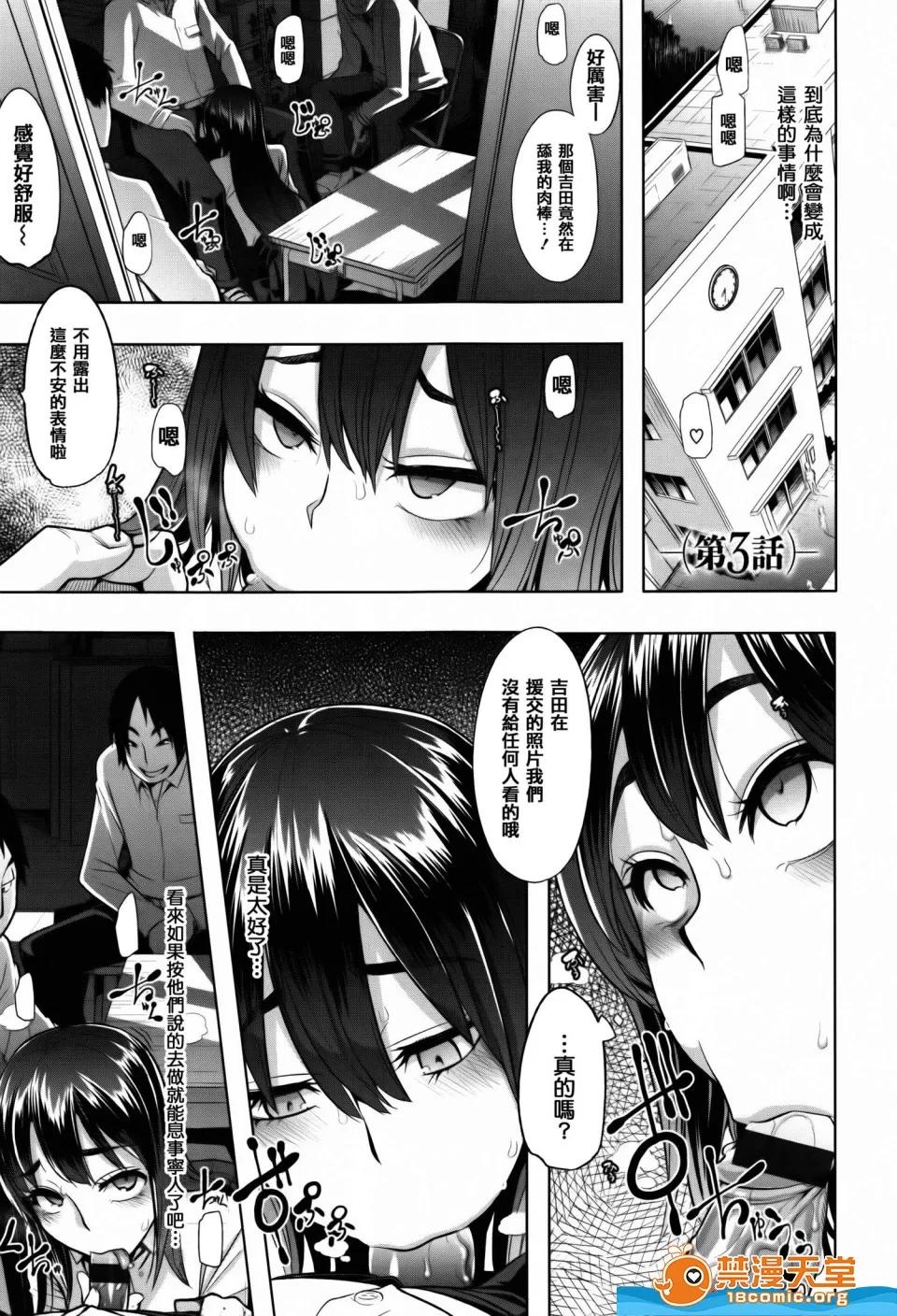 新堂エル剧情向 [新堂エル][变身 4Pリーフレット] 第65页
