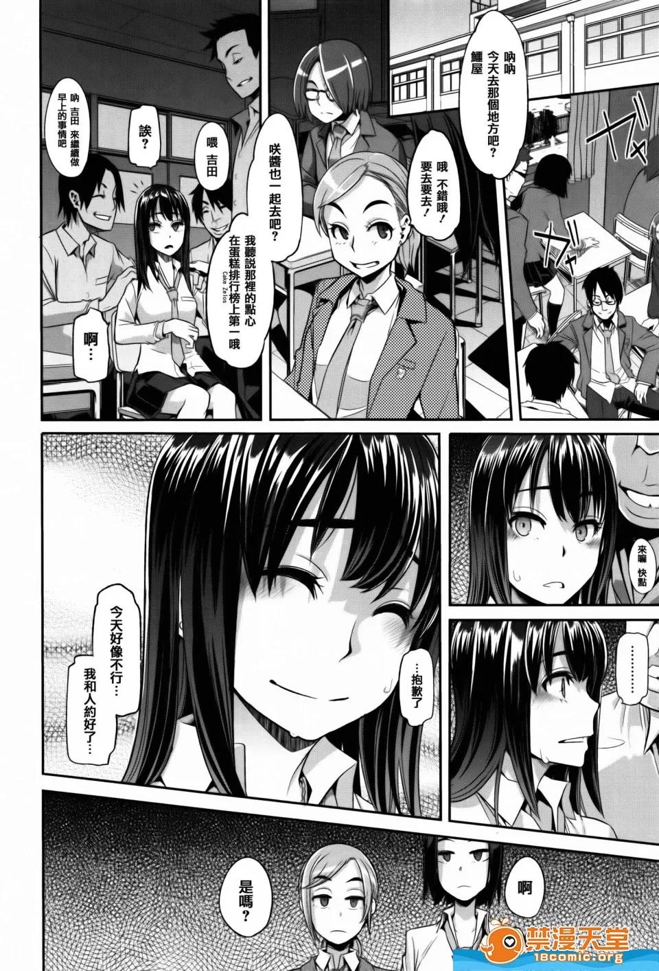 新堂エル剧情向 [新堂エル][变身 4Pリーフレット] 第68页