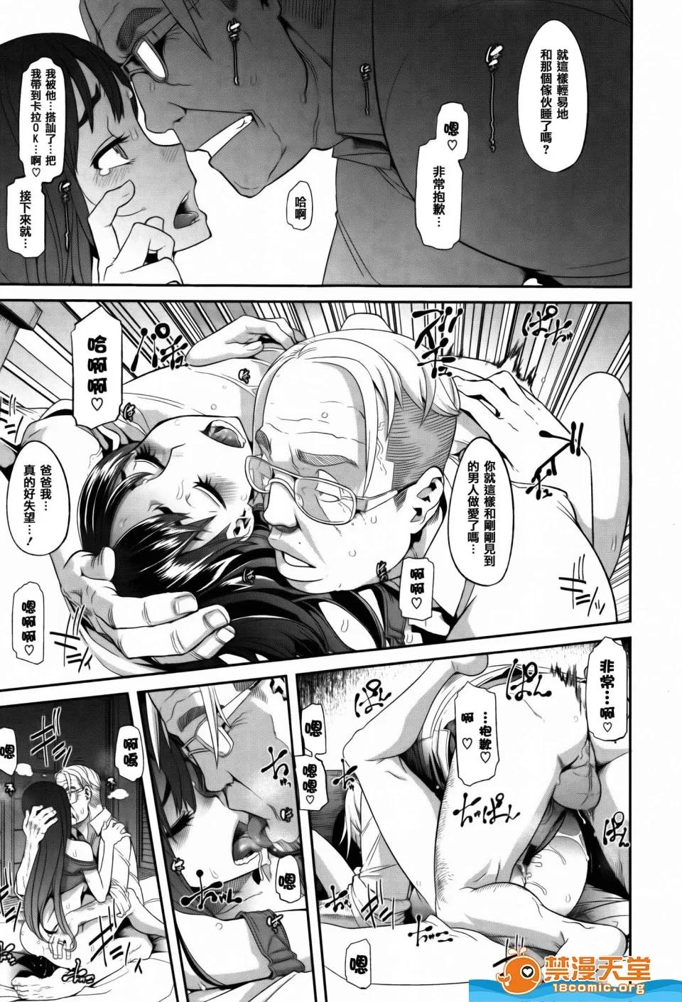 新堂エル剧情向 [新堂エル][变身 4Pリーフレット] 第79页