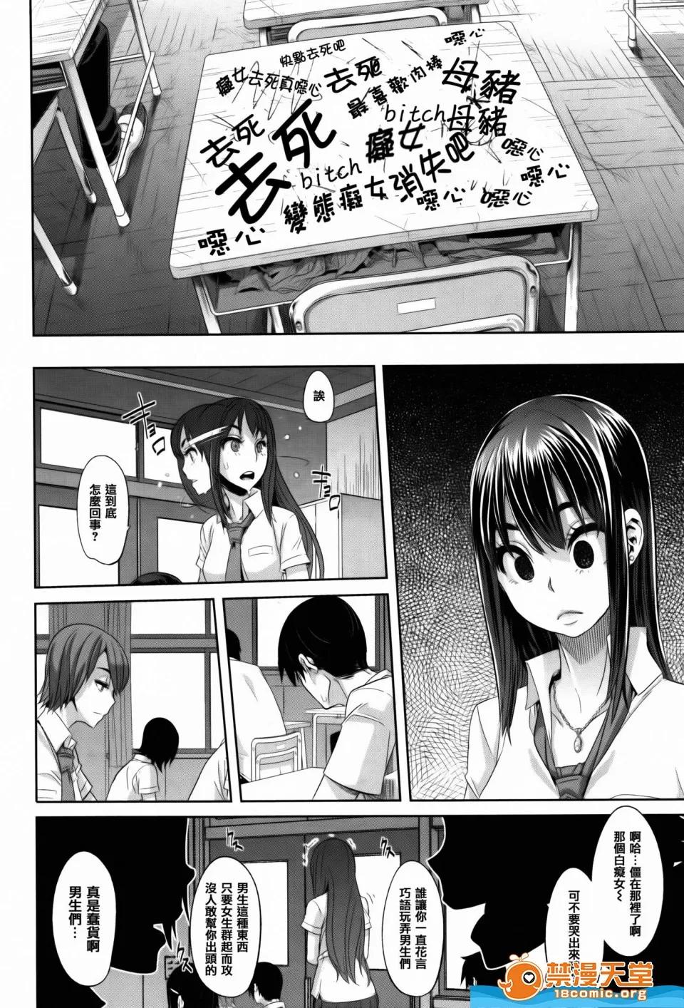 新堂エル剧情向 [新堂エル][变身 4Pリーフレット] 第90页