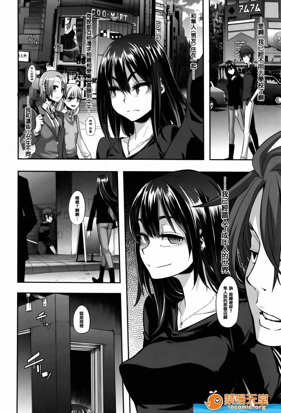 新堂エル剧情向 [新堂エル][变身 4Pリーフレット] 第96页