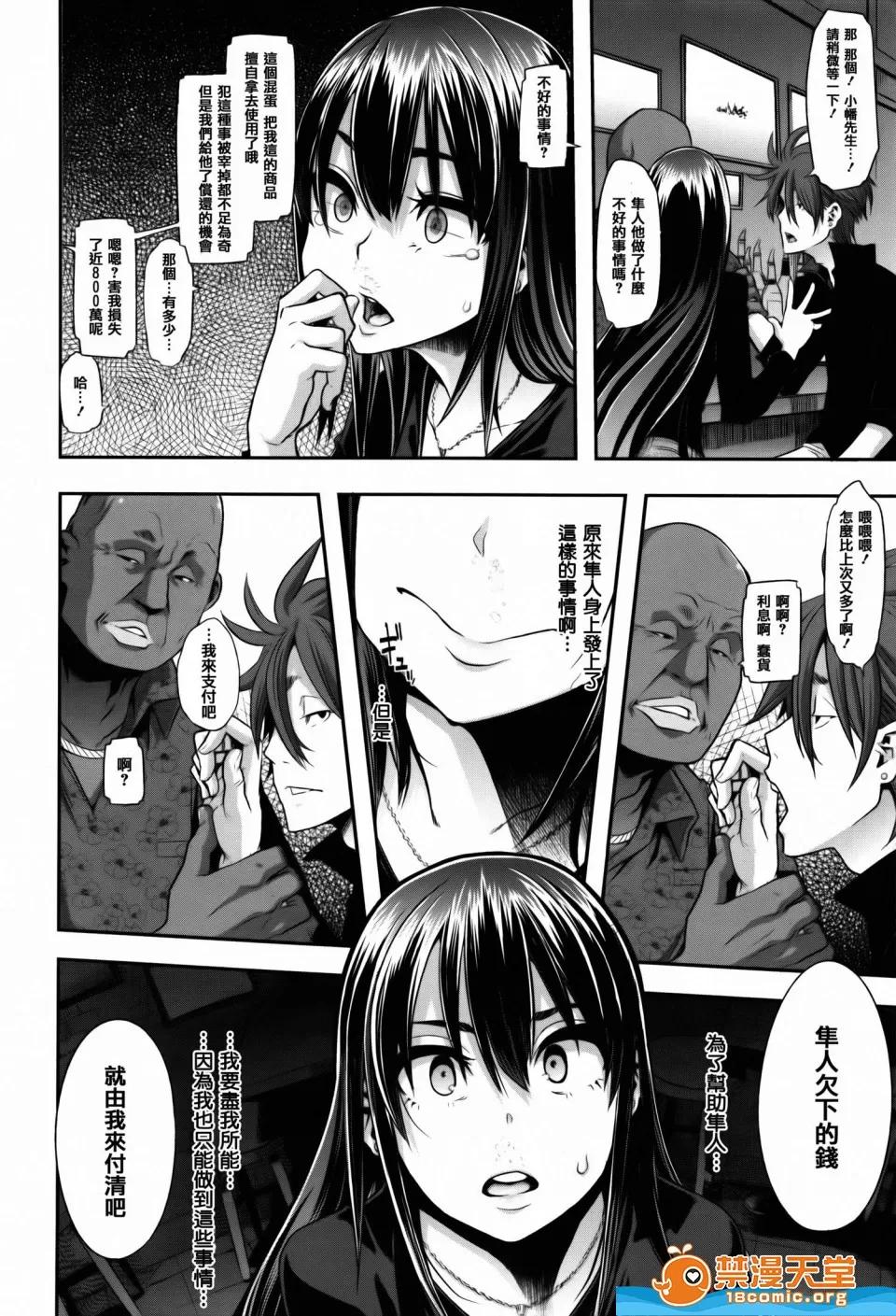新堂エル剧情向 [新堂エル][变身 4Pリーフレット] 第100页