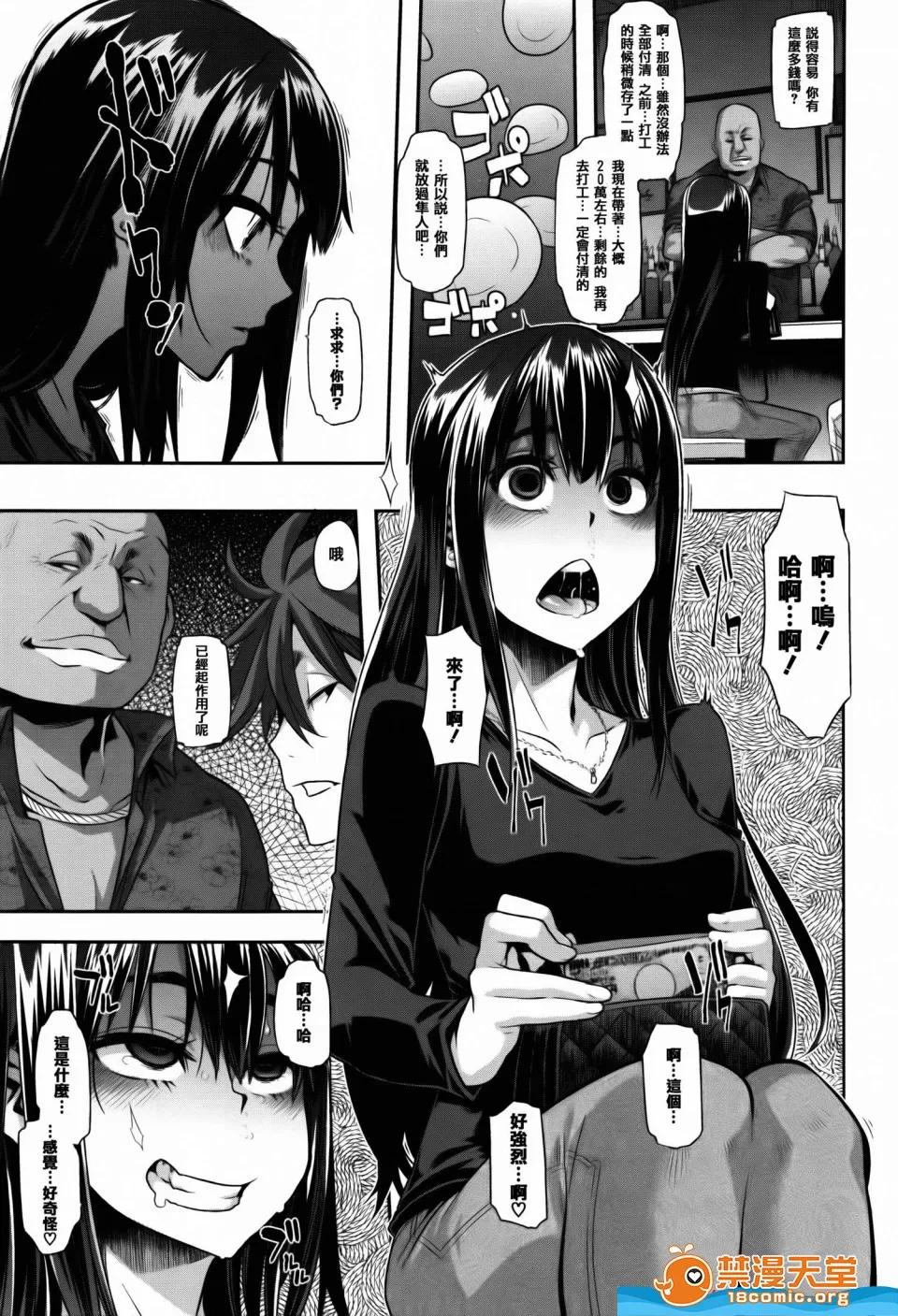 新堂エル剧情向 [新堂エル][变身 4Pリーフレット] 第101页