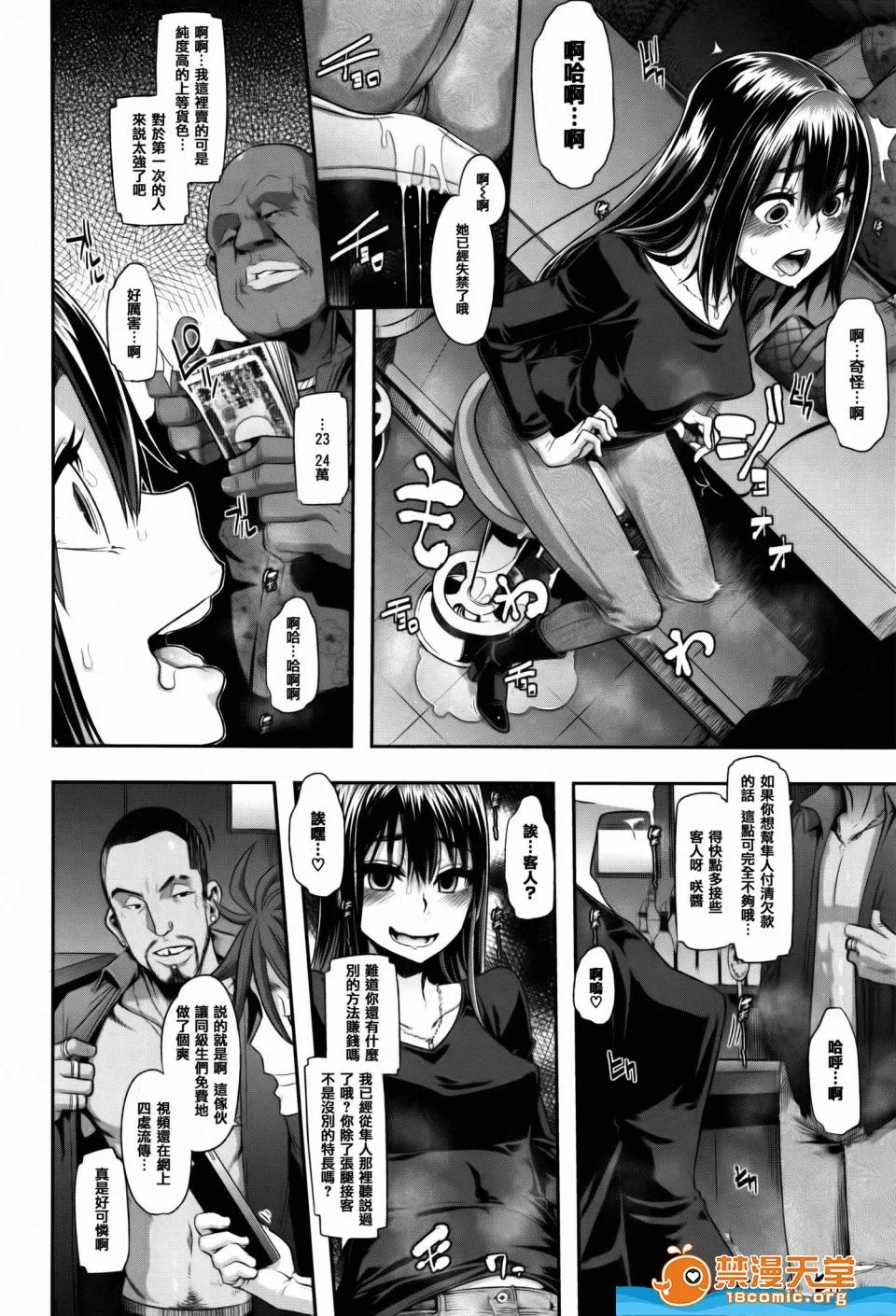 新堂エル剧情向 [新堂エル][变身 4Pリーフレット] 第102页