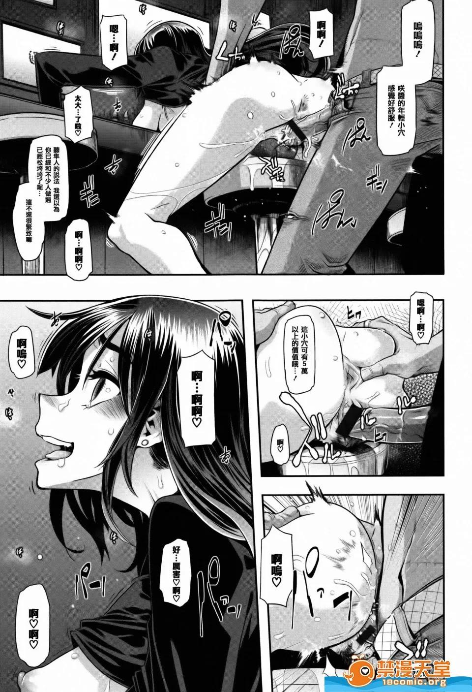 新堂エル剧情向 [新堂エル][变身 4Pリーフレット] 第107页