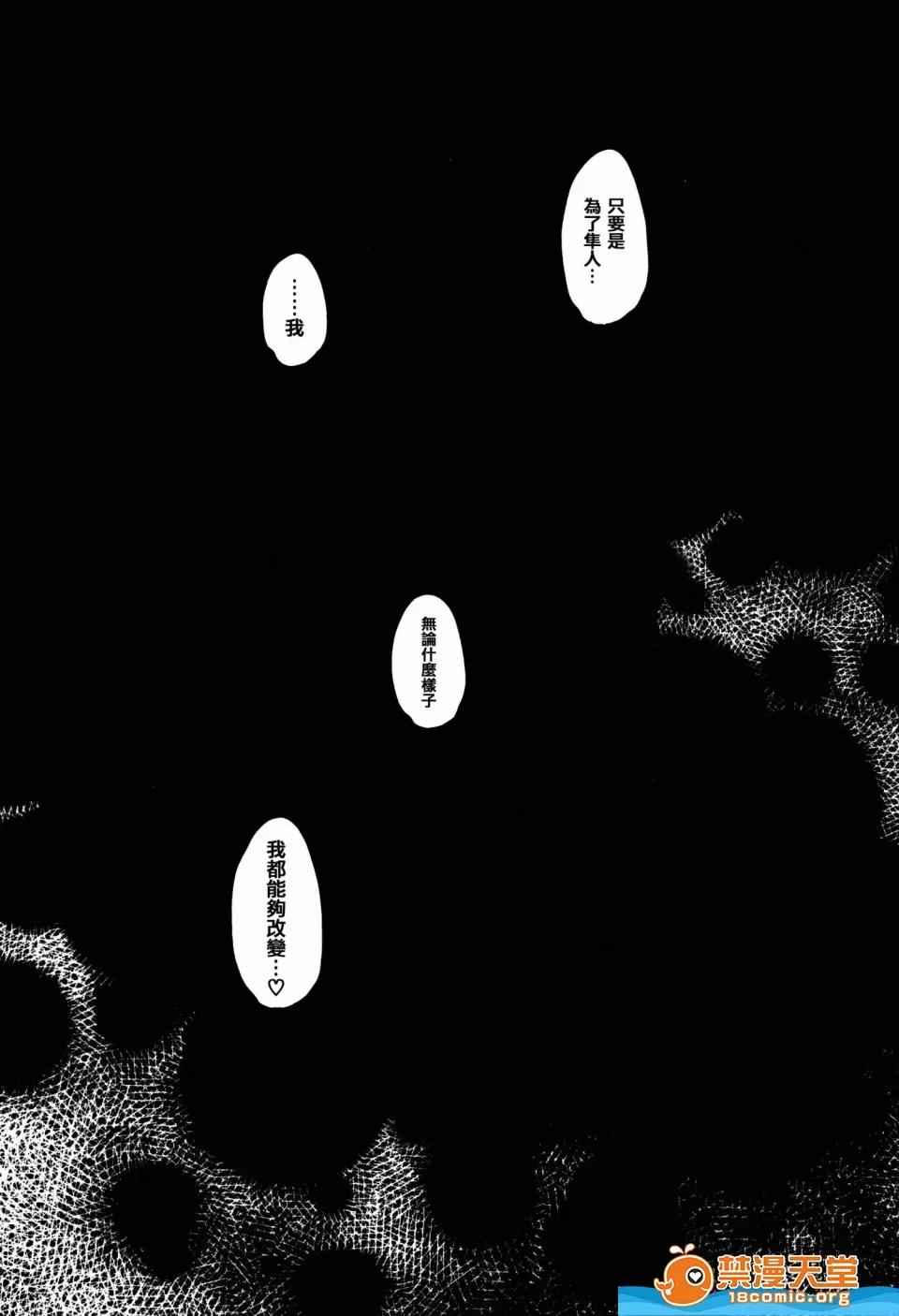 新堂エル剧情向 [新堂エル][变身 4Pリーフレット] 第129页