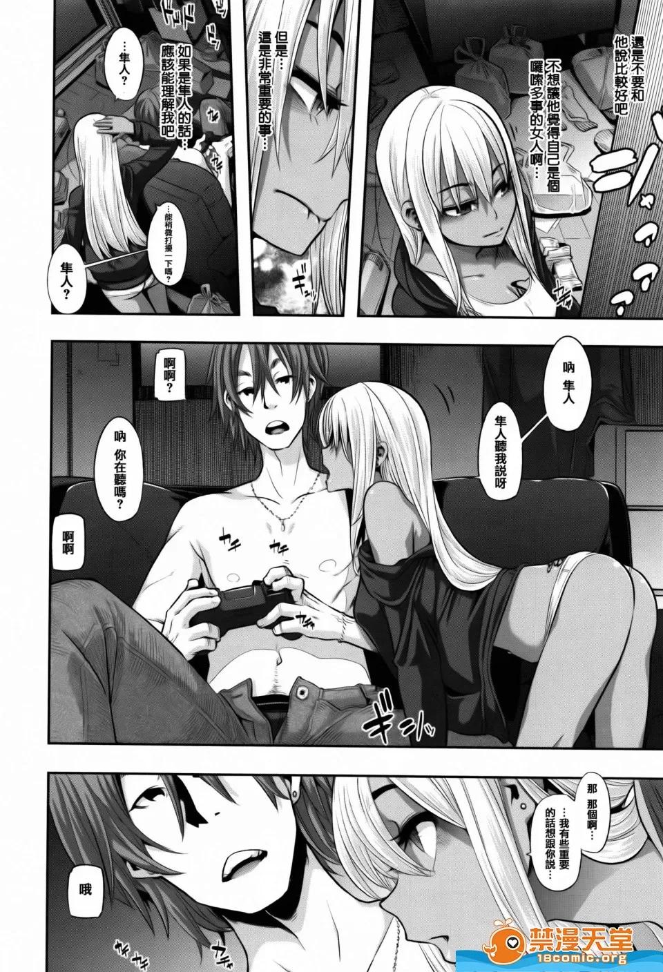 新堂エル剧情向 [新堂エル][变身 4Pリーフレット] 第132页