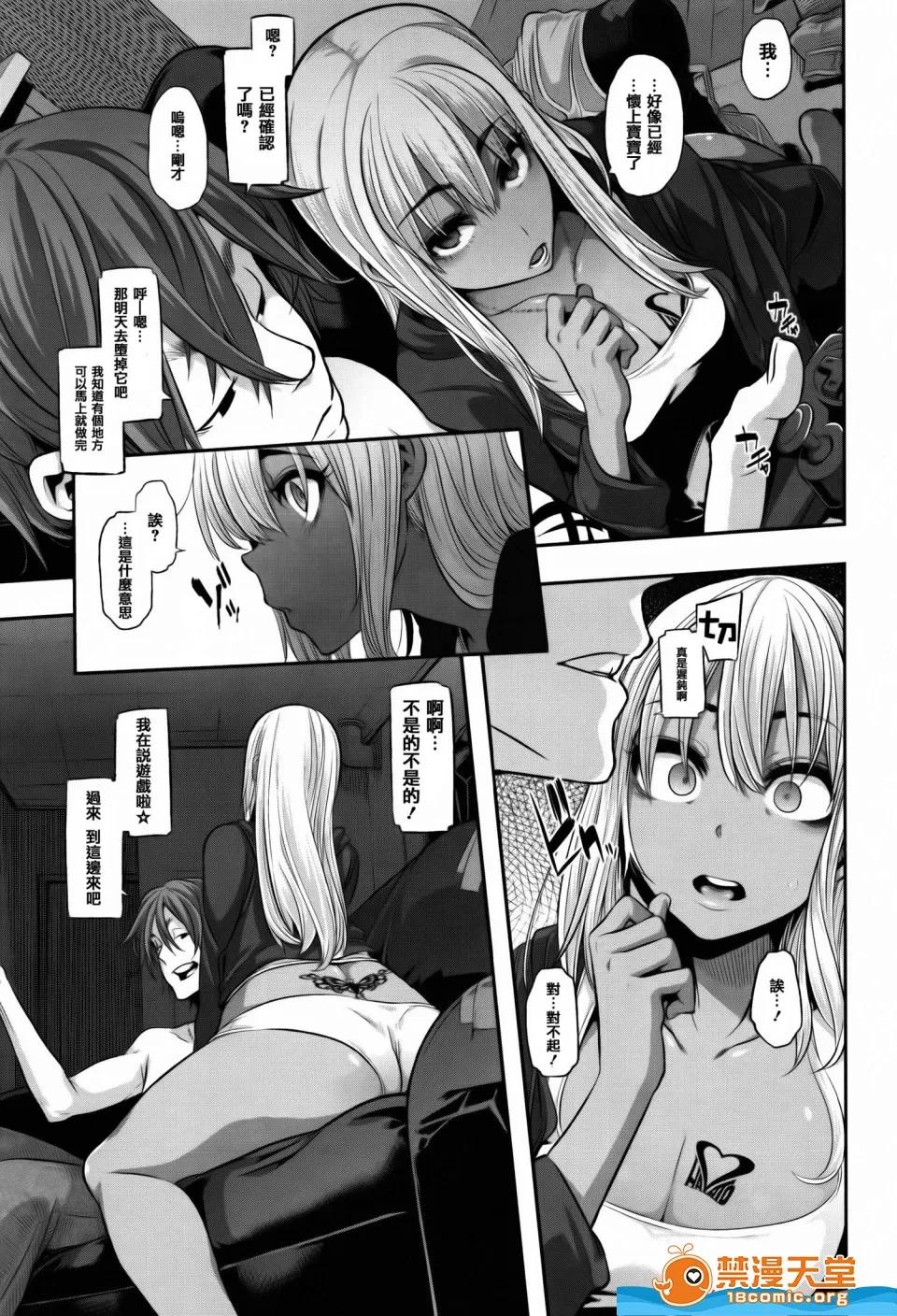 新堂エル剧情向 [新堂エル][变身 4Pリーフレット] 第133页