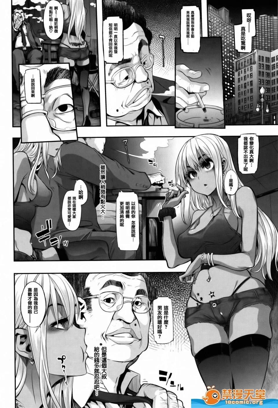 新堂エル剧情向 [新堂エル][变身 4Pリーフレット] 第138页