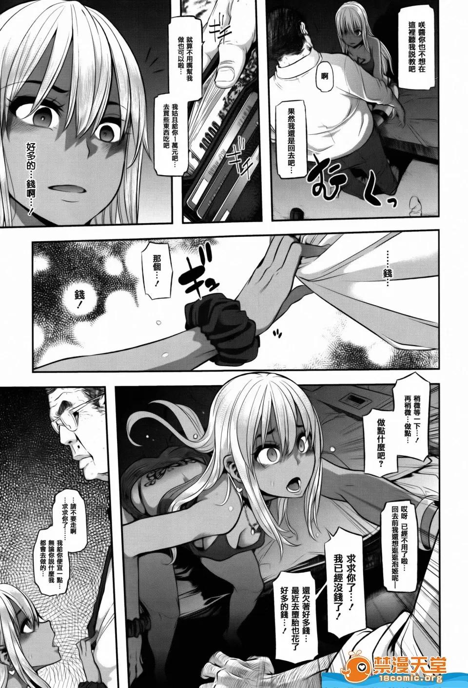 新堂エル剧情向 [新堂エル][变身 4Pリーフレット] 第141页