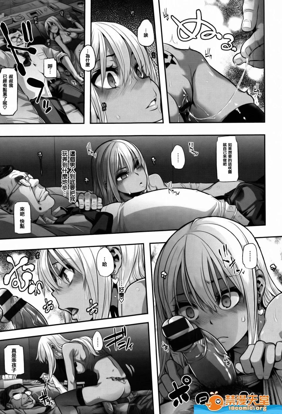 新堂エル剧情向 [新堂エル][变身 4Pリーフレット] 第147页