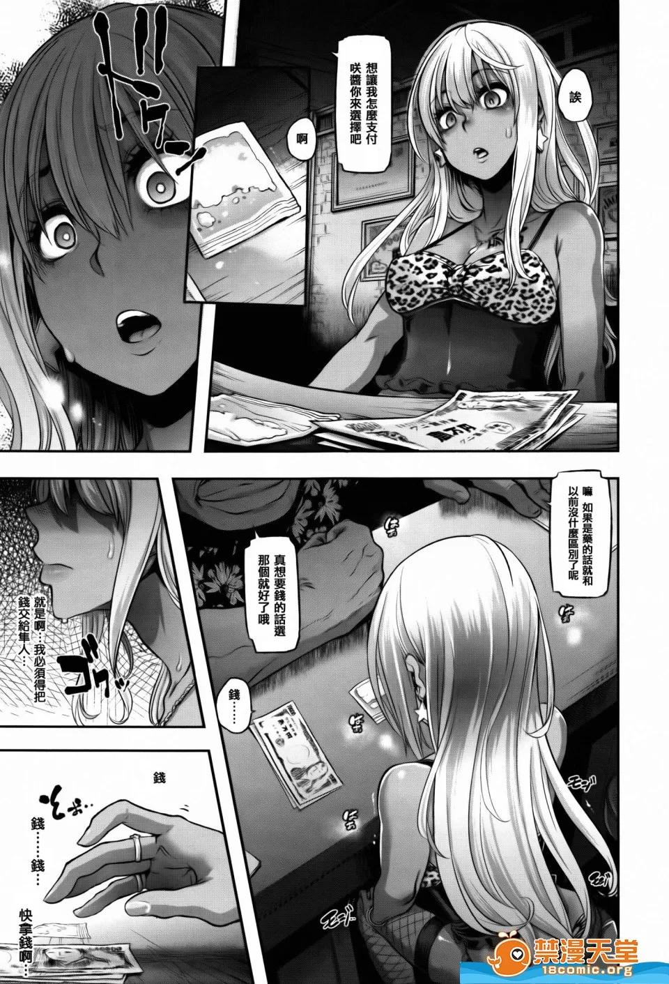 新堂エル剧情向 [新堂エル][变身 4Pリーフレット] 第175页