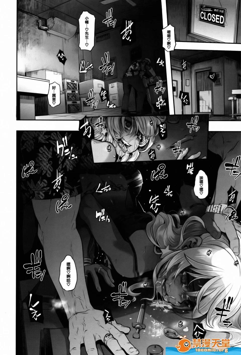 新堂エル剧情向 [新堂エル][变身 4Pリーフレット] 第176页