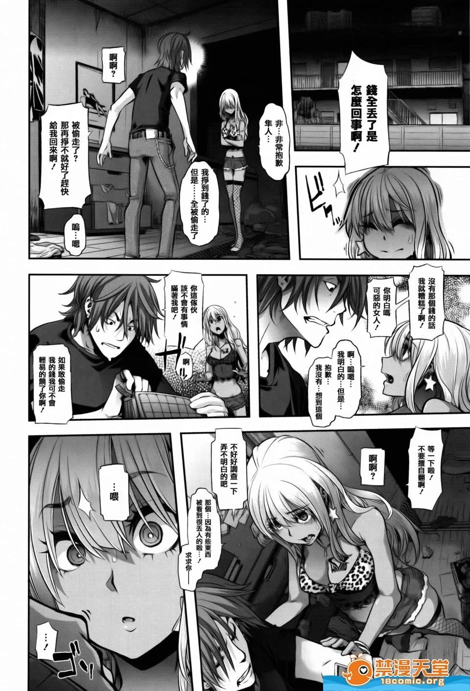 新堂エル剧情向 [新堂エル][变身 4Pリーフレット] 第180页
