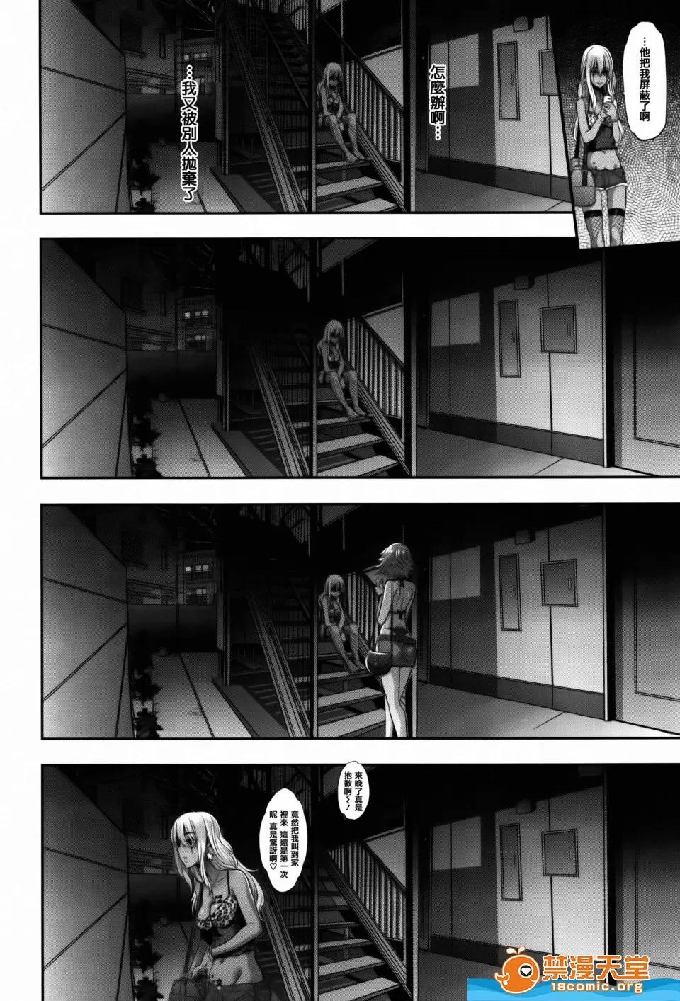 新堂エル剧情向 [新堂エル][变身 4Pリーフレット] 第184页